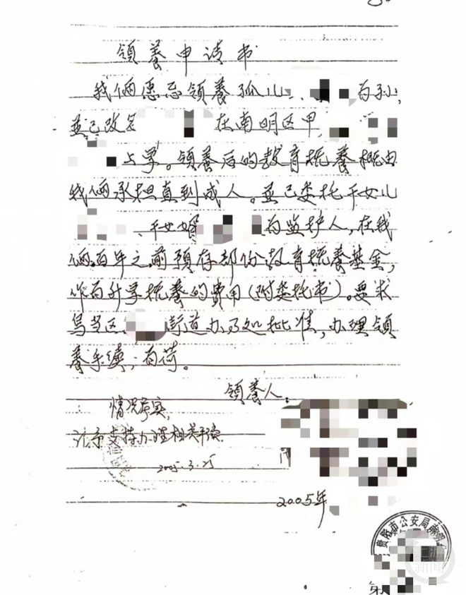 蓝狮平台注册:遗产之争:孤儿被领养16年未登记,法院判决其无继承权