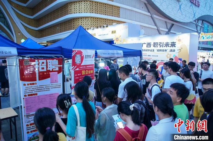 蓝狮平台官方：广西南宁举办“招聘夜市”