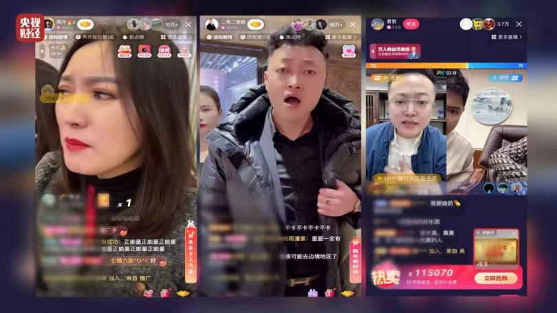 蓝狮娱乐注册：骗老人买“神药”，揭秘直播三大骗局 | 315专题