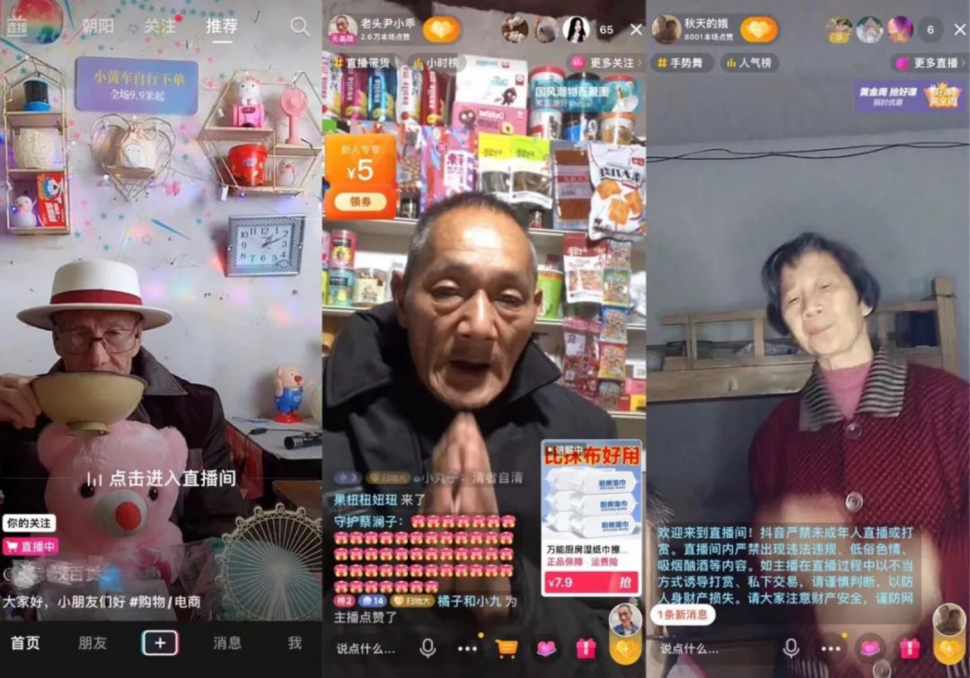 蓝狮娱乐注册：骗老人买“神药”，揭秘直播三大骗局 | 315专题