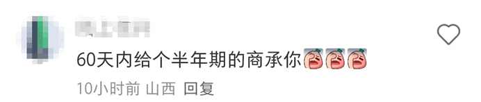 奇趣分分彩：账期缩短至60天，供应商真能走出“苦日子”？