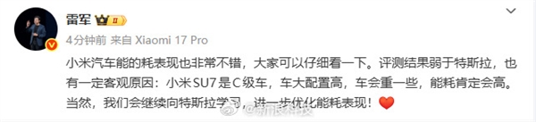 蓝狮娱乐登录:雷军回应小米能耗弱于特斯拉:SU7是C级车配置高 车会重一些能耗肯定会高